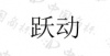 水滴信用