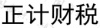 水滴信用