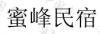 水滴信用