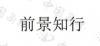 水滴信用