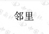 水滴信用