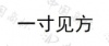 水滴信用