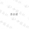 水滴信用