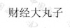 水滴信用