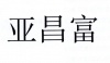 水滴信用