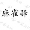 水滴信用