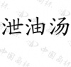 水滴信用