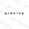 水滴信用
