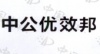 水滴信用