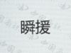 水滴信用