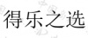 水滴信用