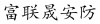 水滴信用