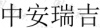 水滴信用