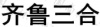 水滴信用