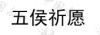 水滴信用