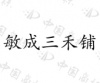 水滴信用
