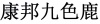 水滴信用