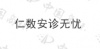 水滴信用
