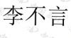 水滴信用