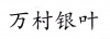 水滴信用