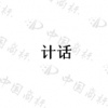 水滴信用