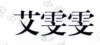 水滴信用