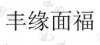 水滴信用