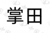 水滴信用