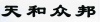 水滴信用
