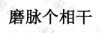 水滴信用