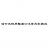 水滴信用