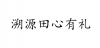 水滴信用