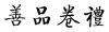 水滴信用