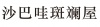 水滴信用