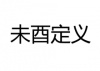 水滴信用