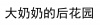 水滴信用