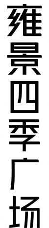 水滴信用