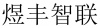 水滴信用