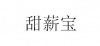 水滴信用