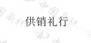 水滴信用