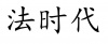 水滴信用