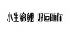 水滴信用