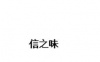 水滴信用