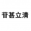 水滴信用