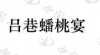 水滴信用