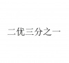 水滴信用