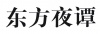 水滴信用