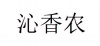 水滴信用