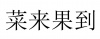 水滴信用