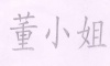 水滴信用